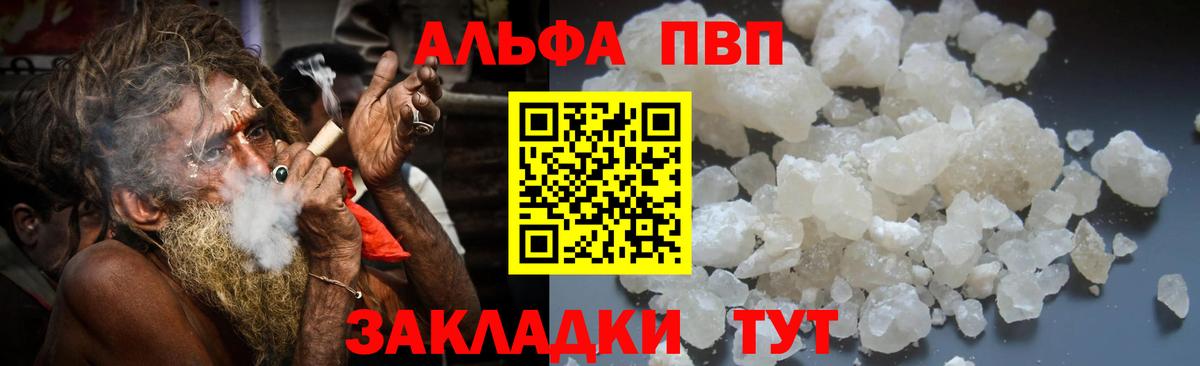 Alfa_PVP VHQ Кулебаки