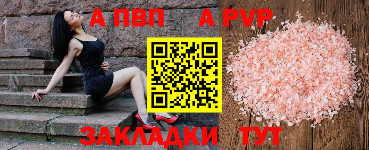 Alfa_PVP СК КРИС  Вход с VPN  наркотики  Альфа ПВП СК КРИС  Кулебаки  A-PVP крисы CK 