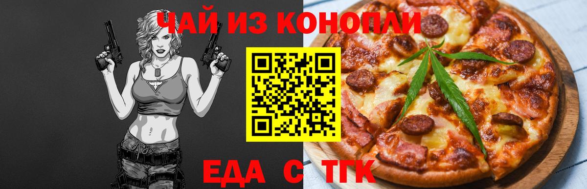 Кулебаки  Печенье с ТГК конопля  Вход с VPN 