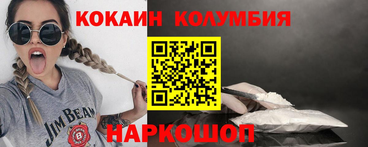 Cocaine FishScale Кулебаки
