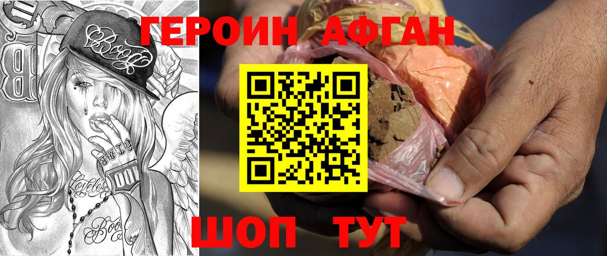 Кулебаки  Героин  Вход с VPN  Героин герыч 
