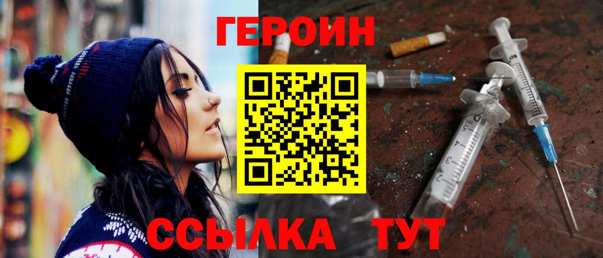 ГЕРОИН белый Кулебаки