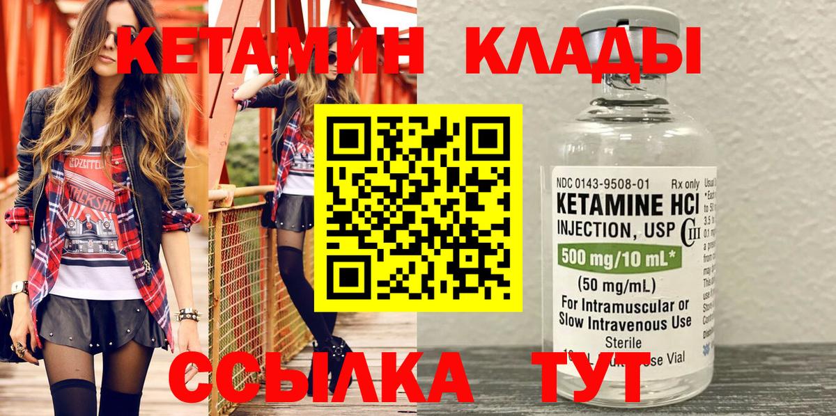 КЕТАМИН ketamine  КЕТАМИН ketamine  Вход с VPN  Кулебаки 