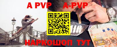apvp Конаково