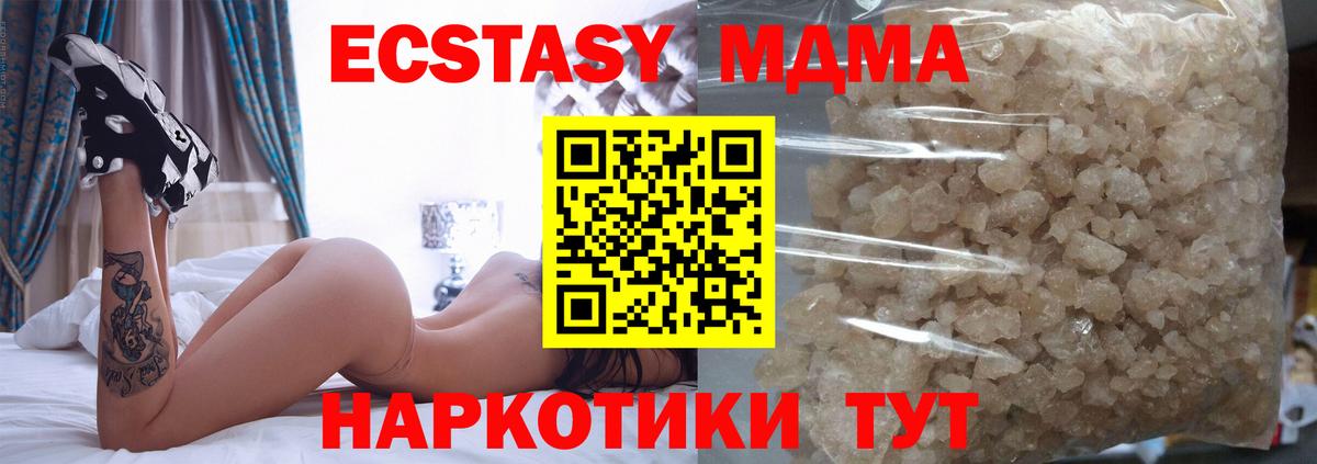 МДМА кристаллы Кулебаки