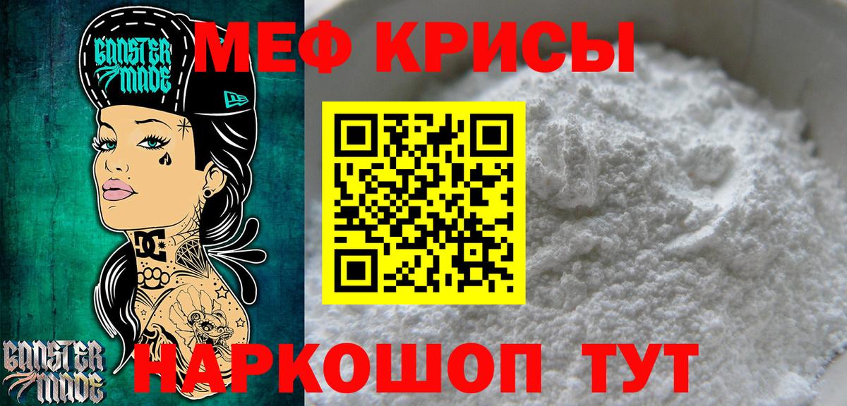 МЕФ  Вход с VPN  МЕФ кристаллы  Кулебаки  Меф  МЯУ-МЯУ мяу мяу 