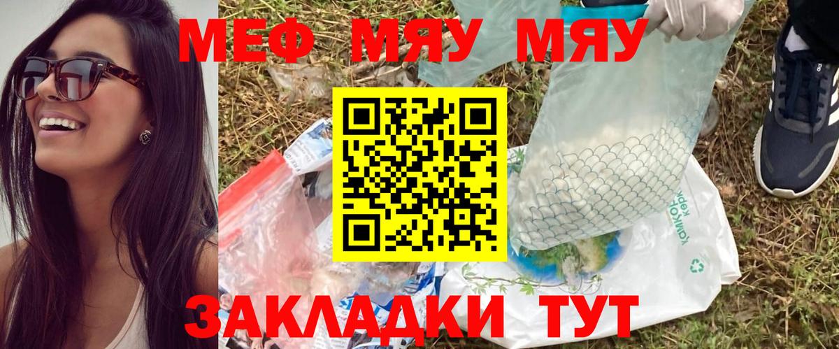 Мефедрон кристаллы Кулебаки