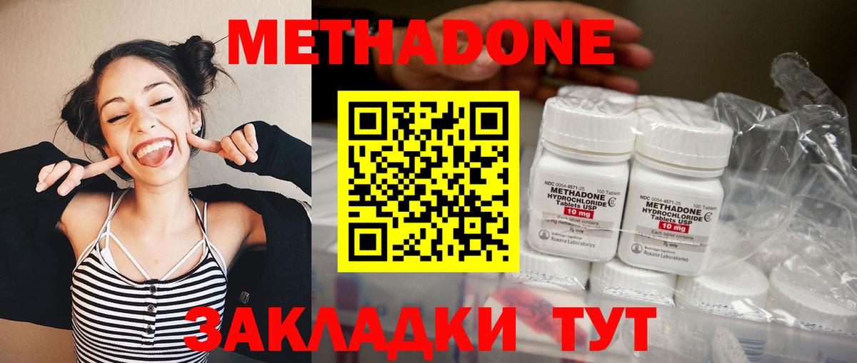Кулебаки  МЕТАДОН VHQ  Вход с VPN 