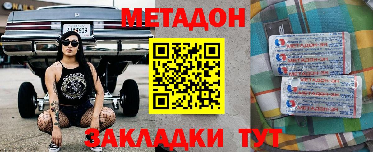МЕТАДОН мёд Кулебаки