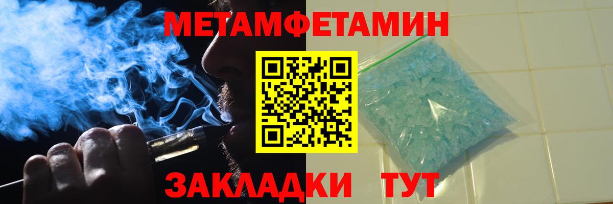 Метамфетамин кристалл Кулебаки