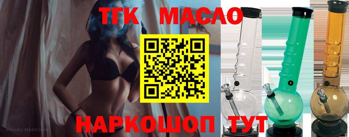 ТГК вейп с тгк  Дистиллят ТГК THC oil  Кулебаки  Вход с VPN 