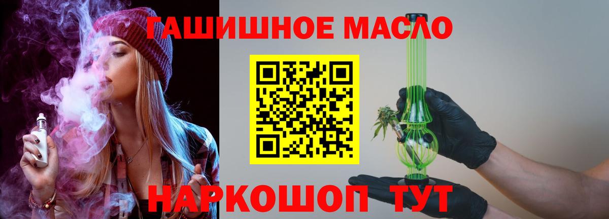 Дистиллят ТГК вейп с тгк Кулебаки